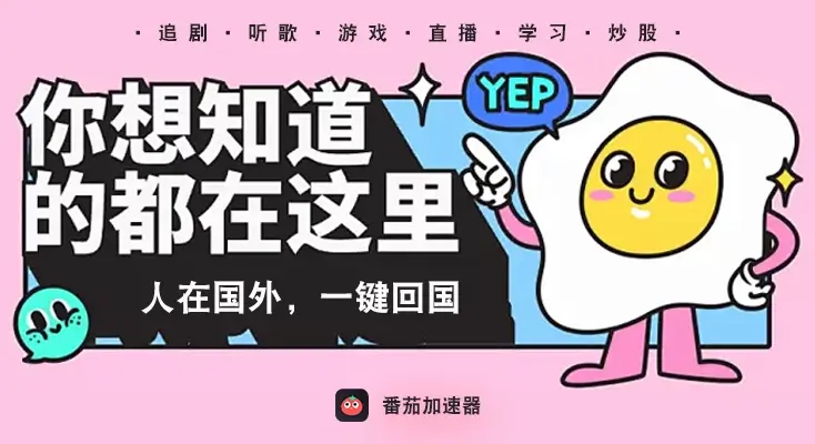 vpn加速器免费试用示例