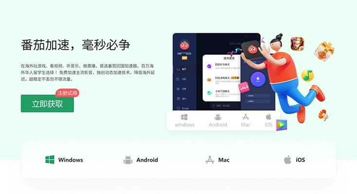 图解vpn 回国